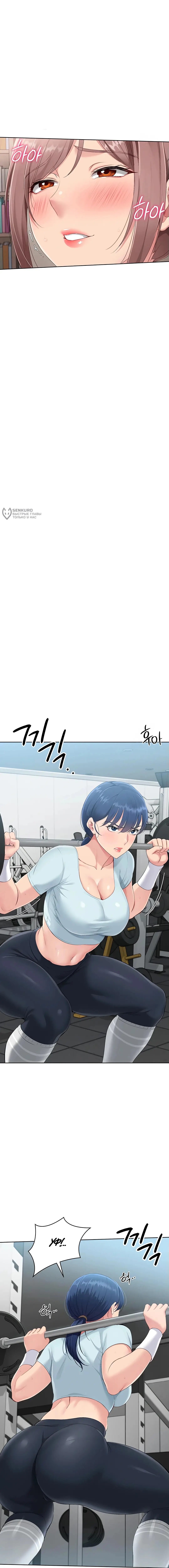 Страница 16 главы 31 манги Подача / Setting up
