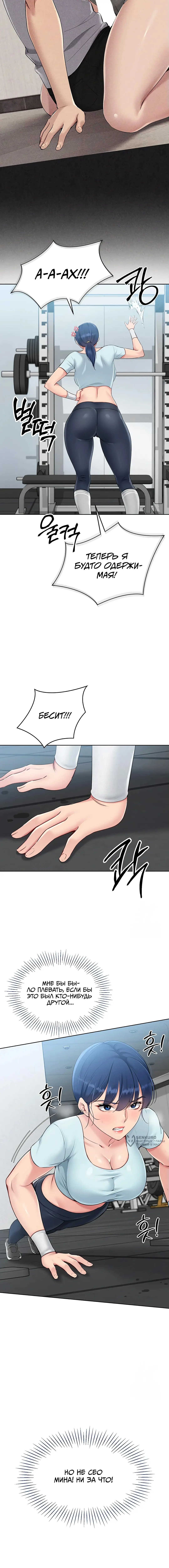 Страница 18 главы 31 манги Подача / Setting up