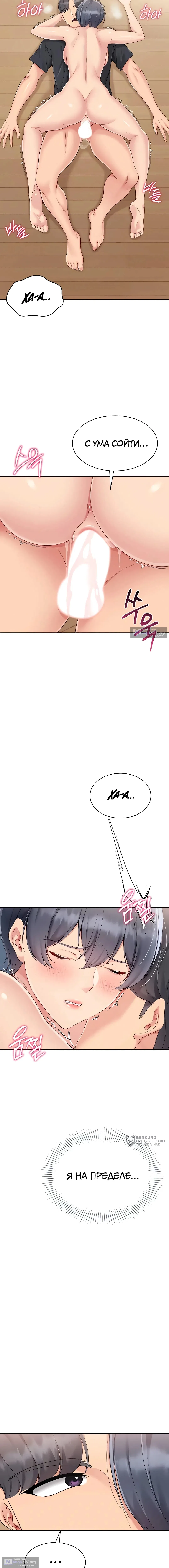 Страница 9 главы 62 манги Подача / Setting up