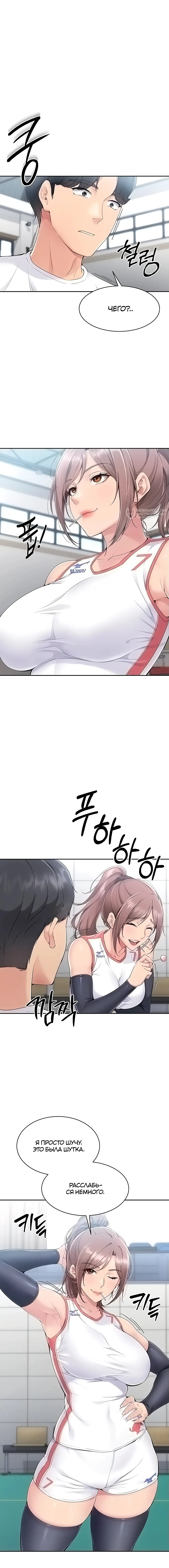 Страница 4 главы 16 манги Подача / Setting up