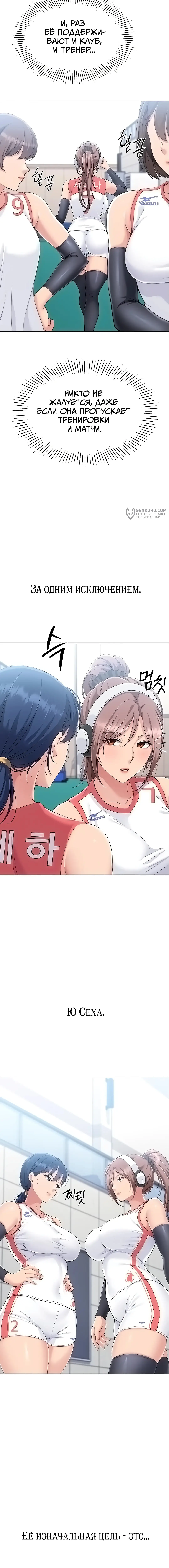 Страница 8 главы 16 манги Подача / Setting up