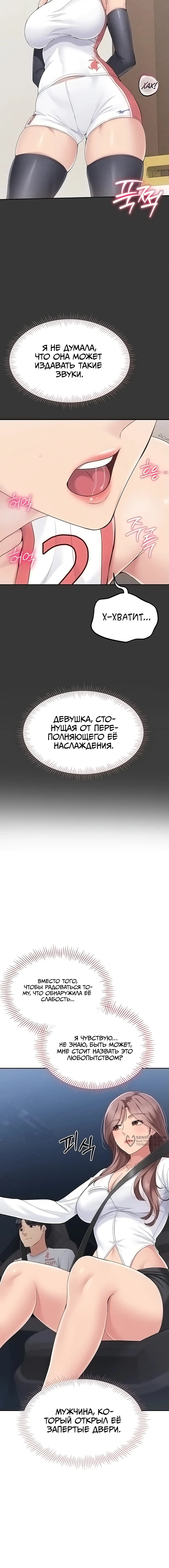 Страница 10 главы 16 манги Подача / Setting up