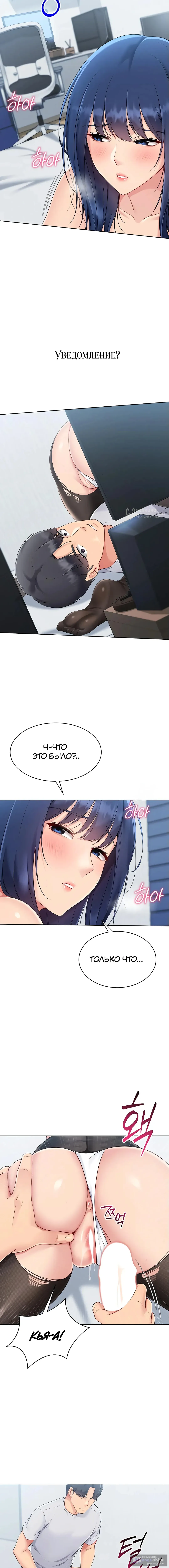 Страница 7 главы 50 манги Подача / Setting up