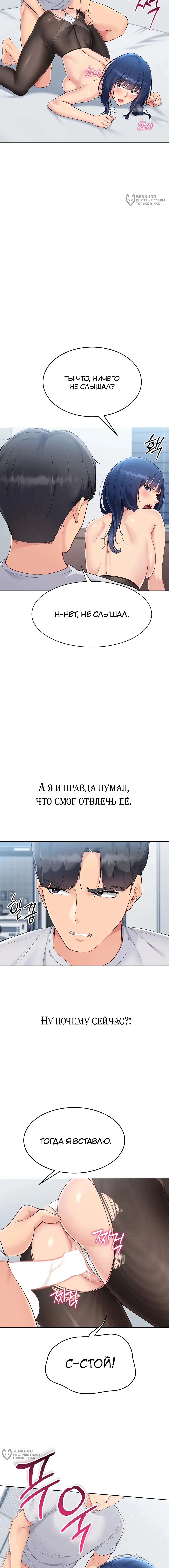 Страница 8 главы 50 манги Подача / Setting up