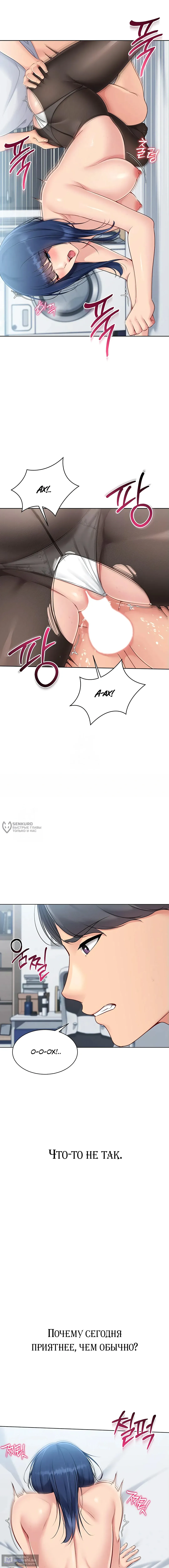 Страница 10 главы 50 манги Подача / Setting up