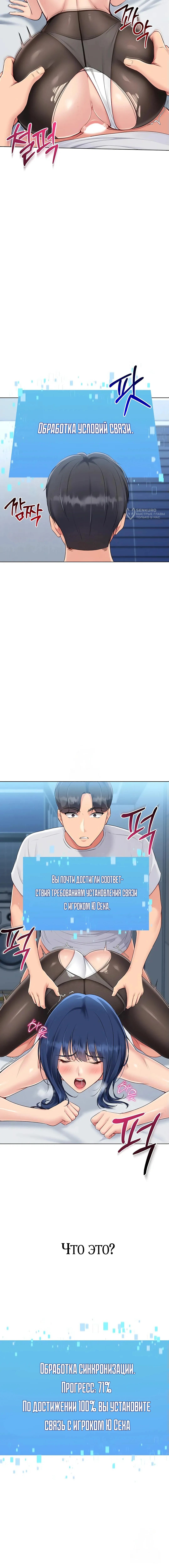 Страница 11 главы 50 манги Подача / Setting up