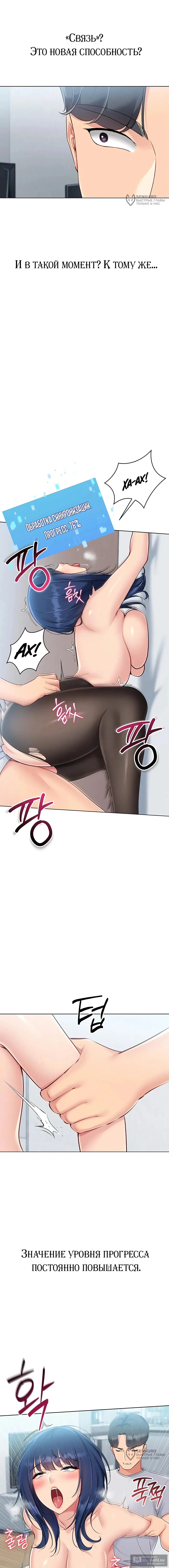 Страница 12 главы 50 манги Подача / Setting up