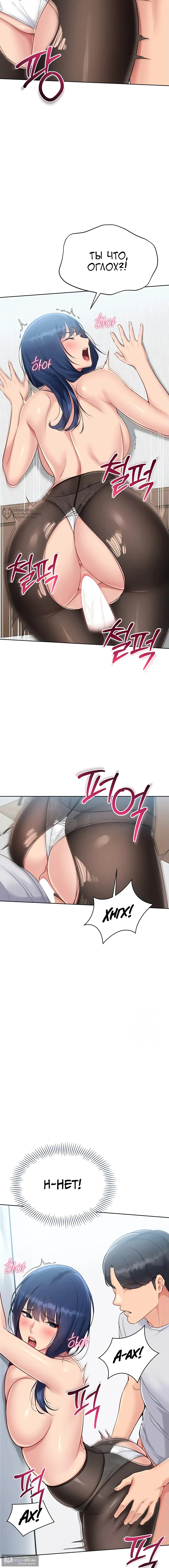 Страница 15 главы 50 манги Подача / Setting up