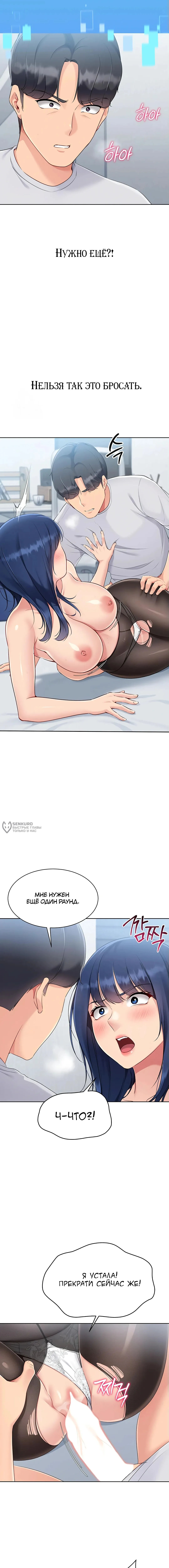 Страница 18 главы 50 манги Подача / Setting up