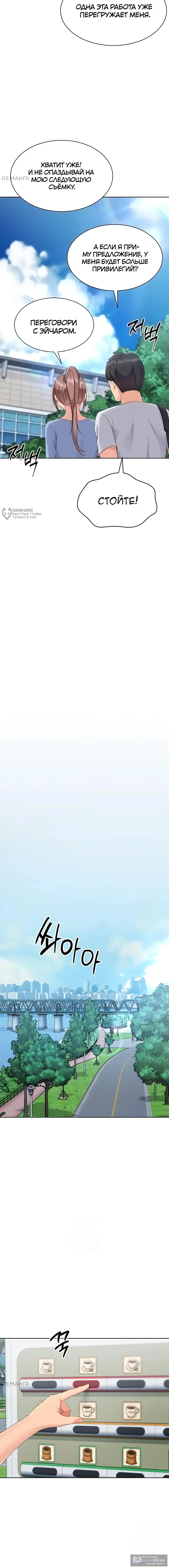 Страница 15 главы 46 манги Подача / Setting up