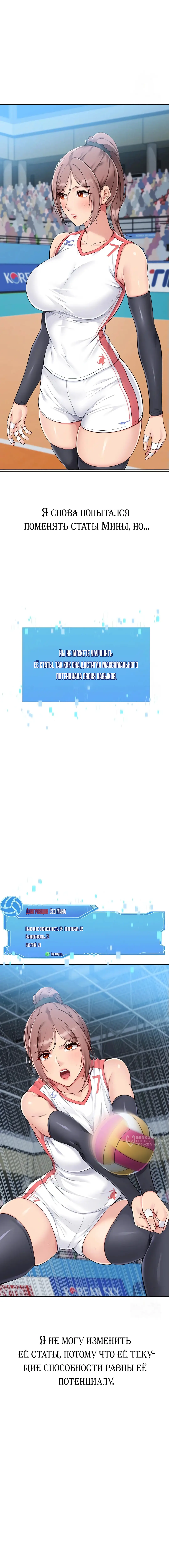 Страница 17 главы 46 манги Подача / Setting up