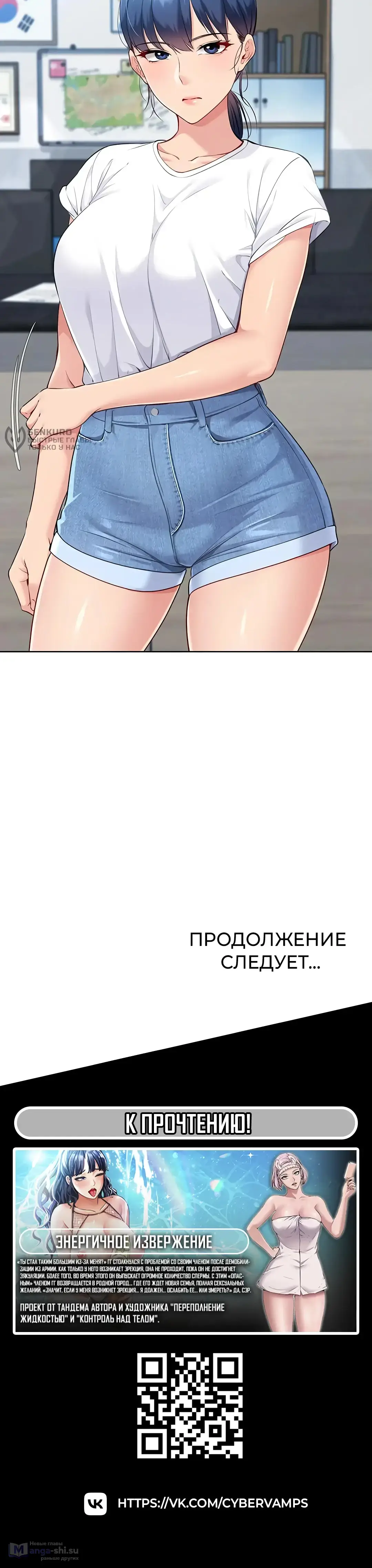 Страница 20 главы 46 манги Подача / Setting up