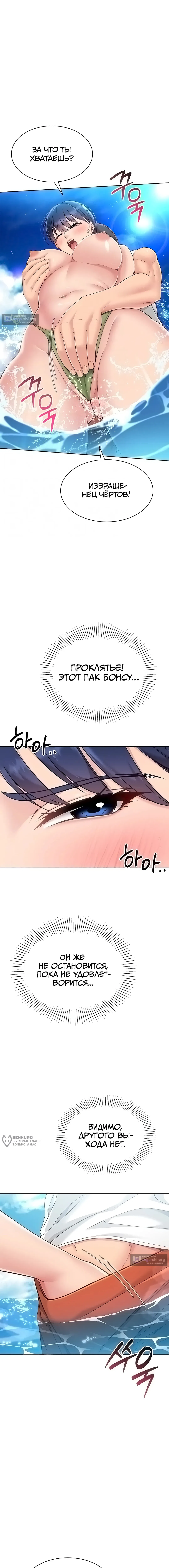 Страница 5 главы 68 манги Подача / Setting up