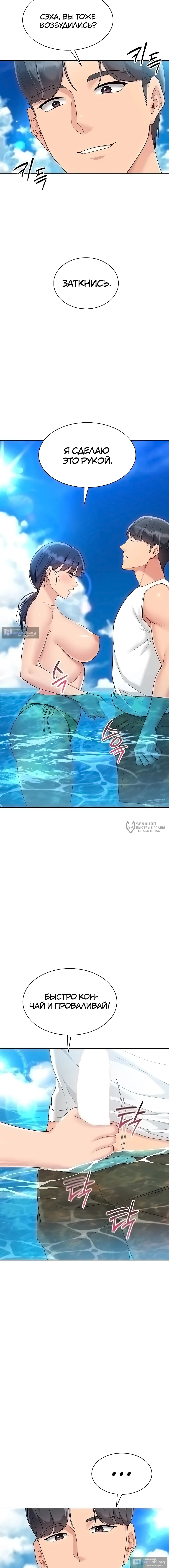 Страница 6 главы 68 манги Подача / Setting up