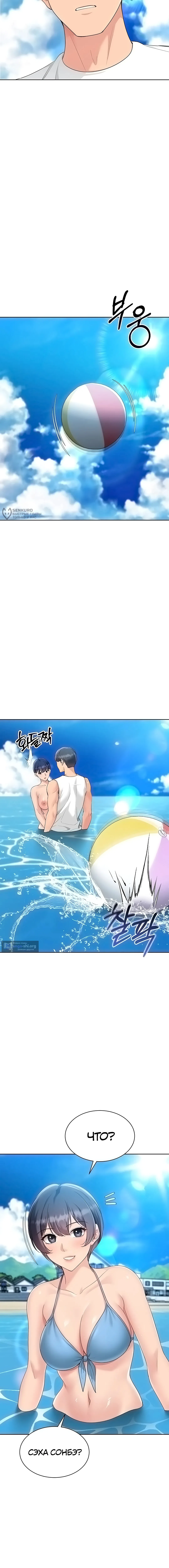 Страница 7 главы 68 манги Подача / Setting up