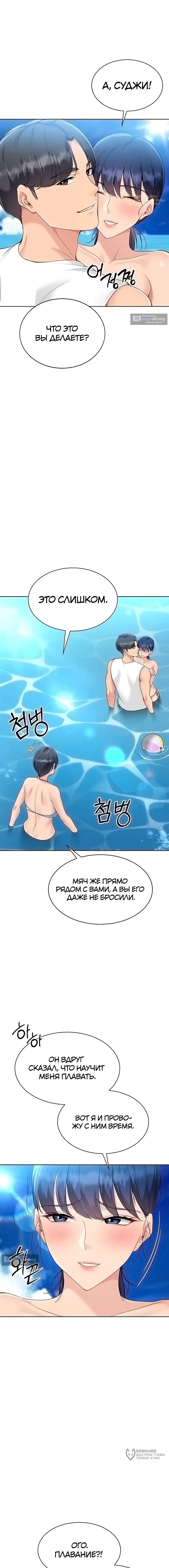 Страница 8 главы 68 манги Подача / Setting up