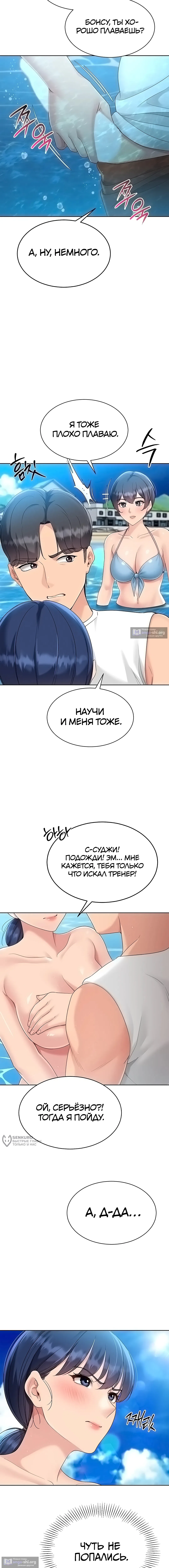 Страница 9 главы 68 манги Подача / Setting up