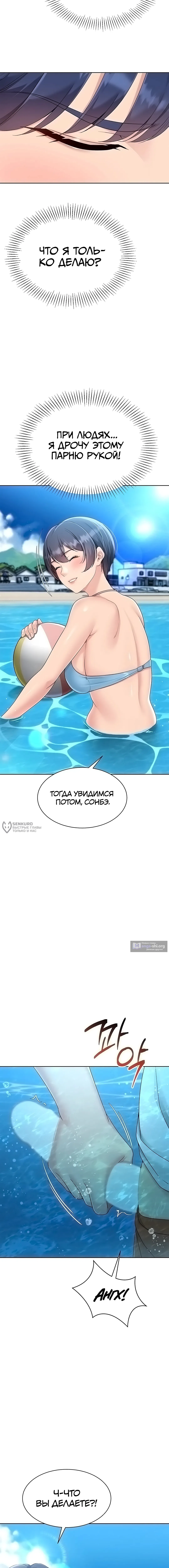 Страница 10 главы 68 манги Подача / Setting up