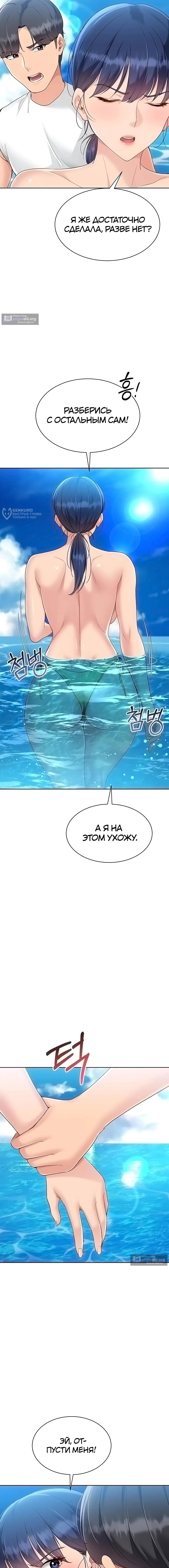 Страница 11 главы 68 манги Подача / Setting up