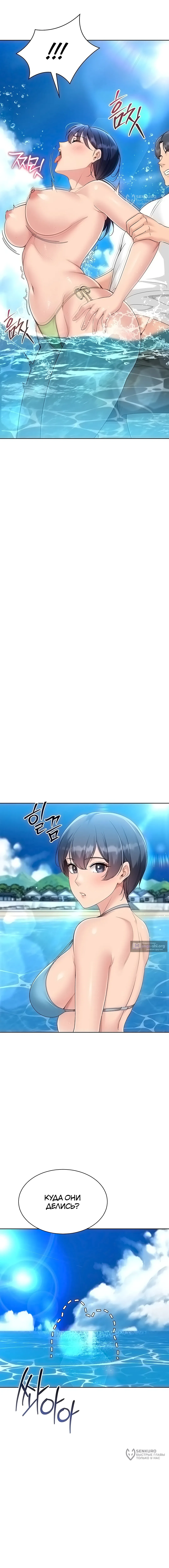 Страница 16 главы 68 манги Подача / Setting up