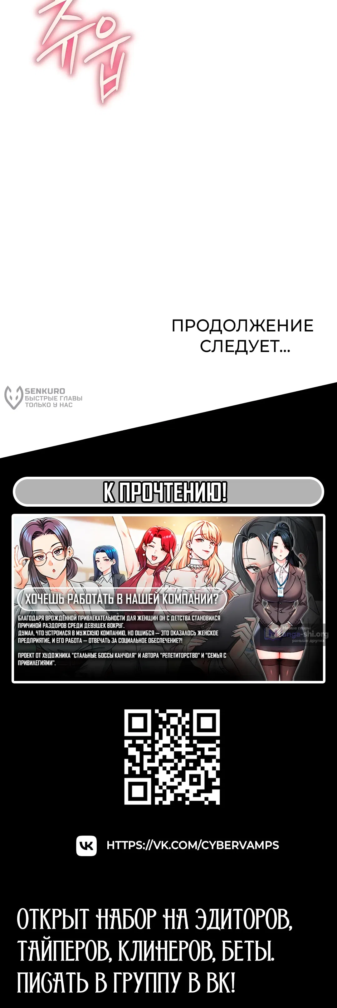 Страница 20 главы 68 манги Подача / Setting up