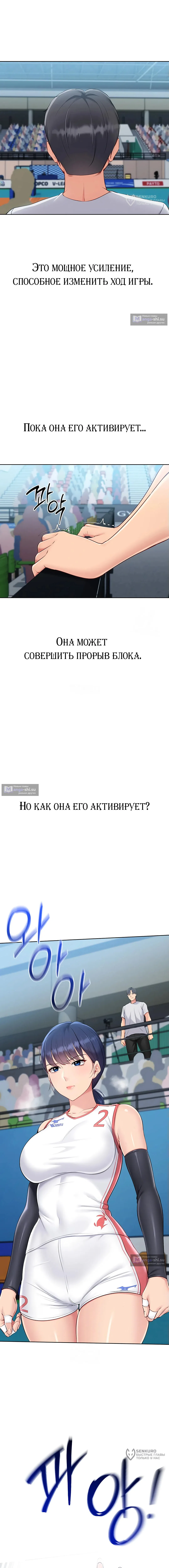 Страница 8 главы 52 манги Подача / Setting up