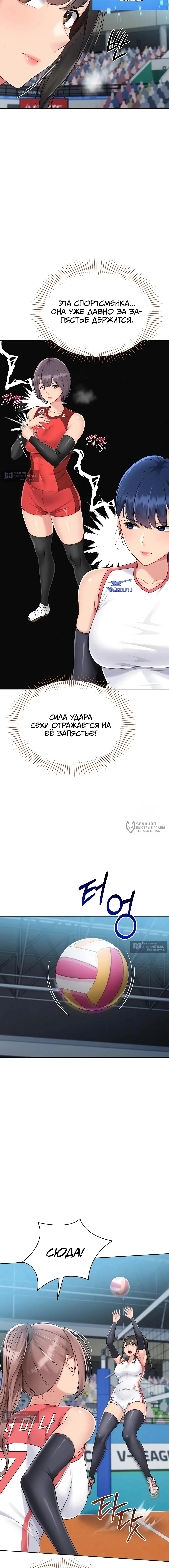 Страница 10 главы 52 манги Подача / Setting up