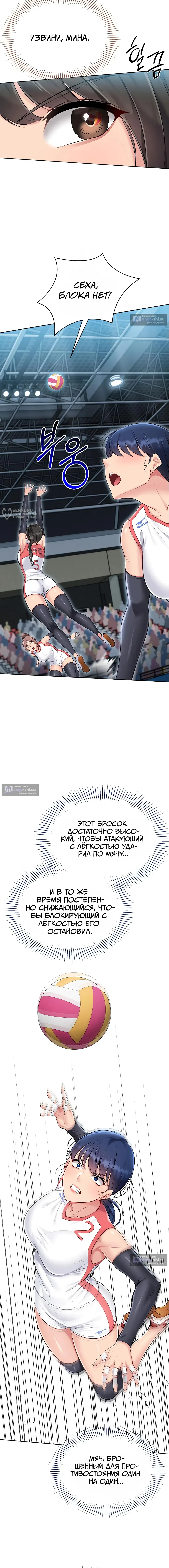Страница 11 главы 52 манги Подача / Setting up