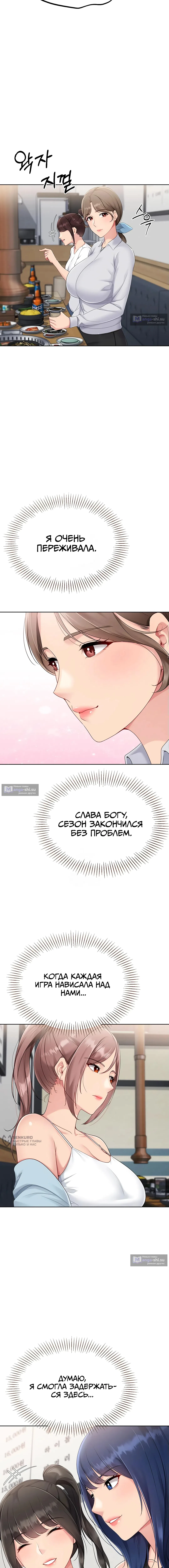 Страница 17 главы 52 манги Подача / Setting up