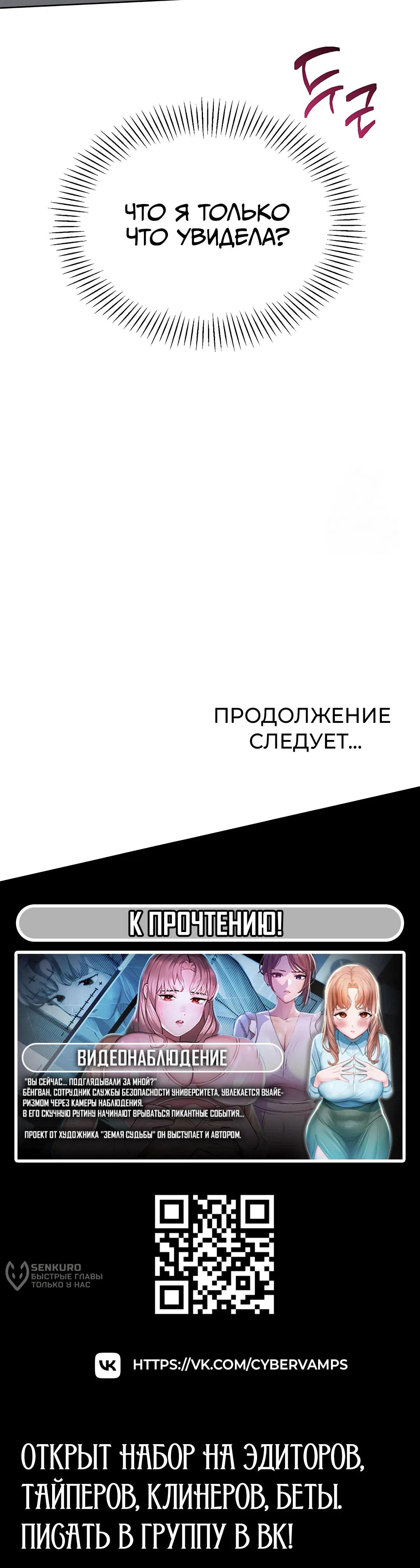 Страница 19 главы 56 манги Подача / Setting up