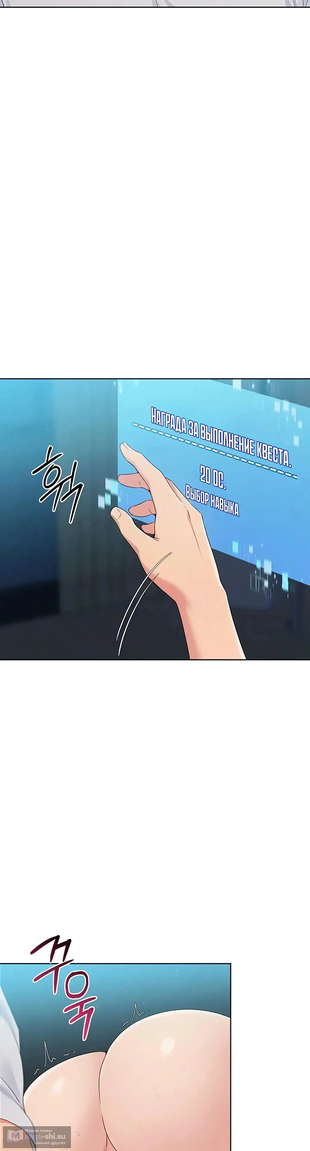 Страница 4 главы 43 манги Подача / Setting up