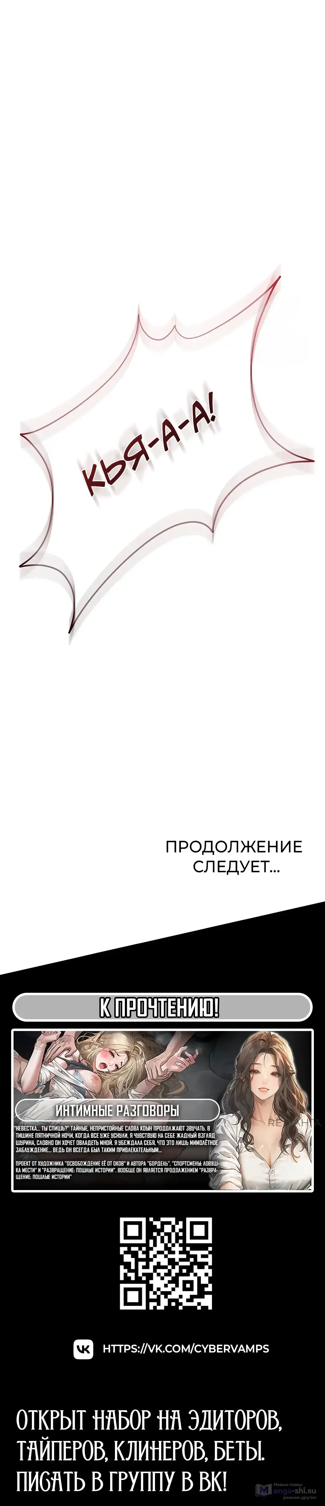 Страница 49 главы 43 манги Подача / Setting up