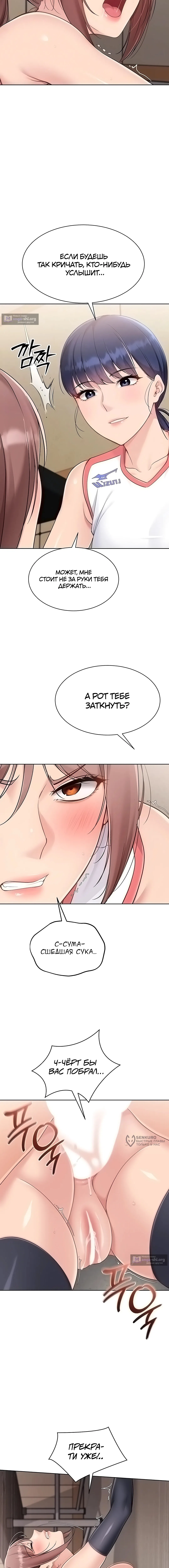 Страница 5 главы 78 манги Подача / Setting up