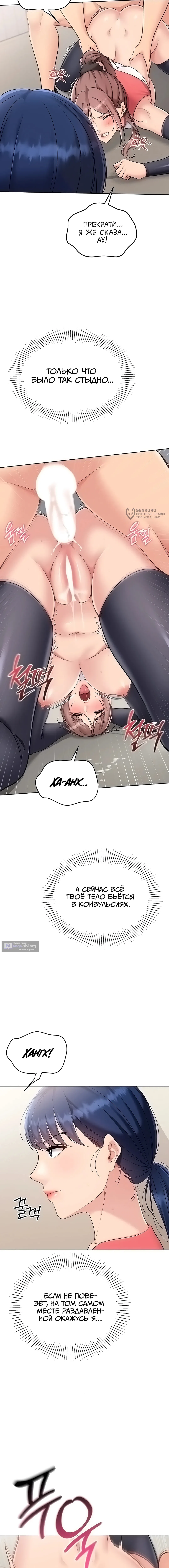 Страница 7 главы 78 манги Подача / Setting up