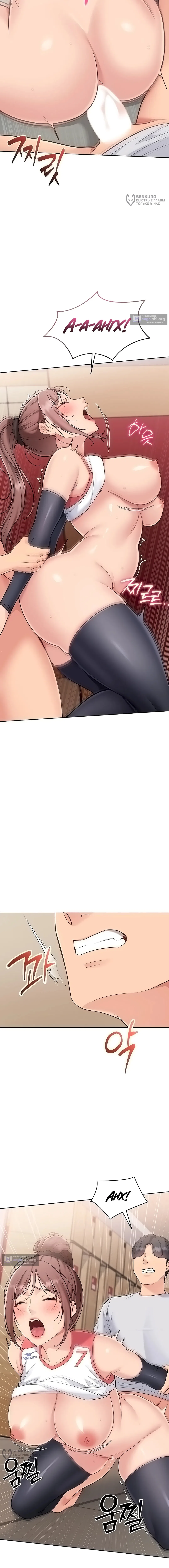 Страница 8 главы 78 манги Подача / Setting up