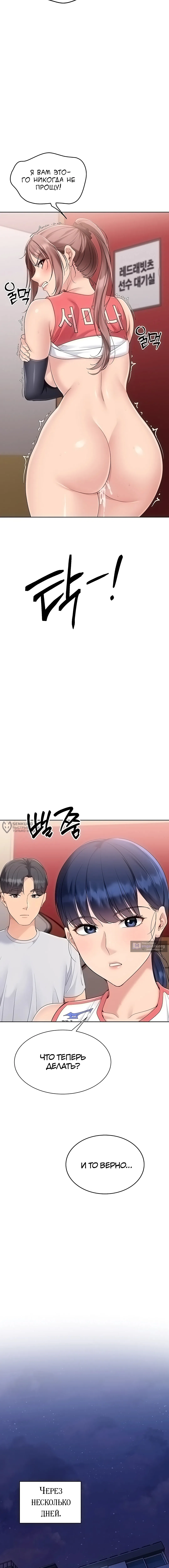 Страница 10 главы 78 манги Подача / Setting up