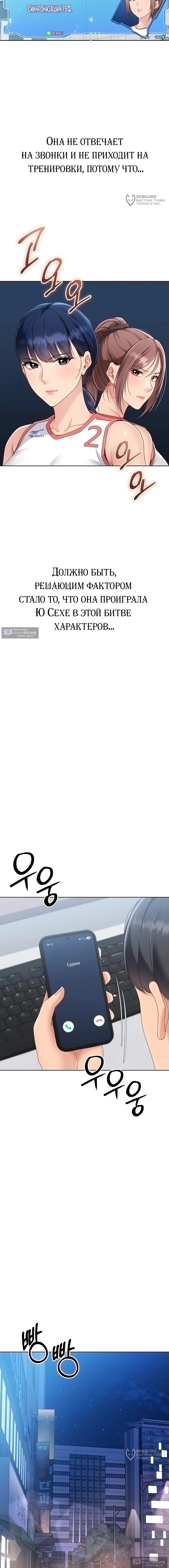 Страница 12 главы 78 манги Подача / Setting up