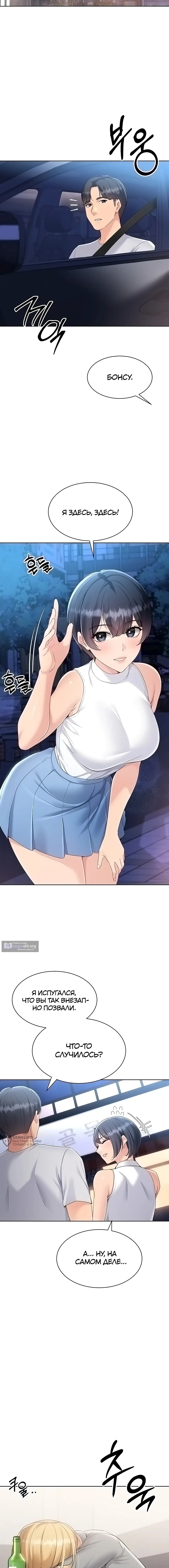 Страница 13 главы 78 манги Подача / Setting up