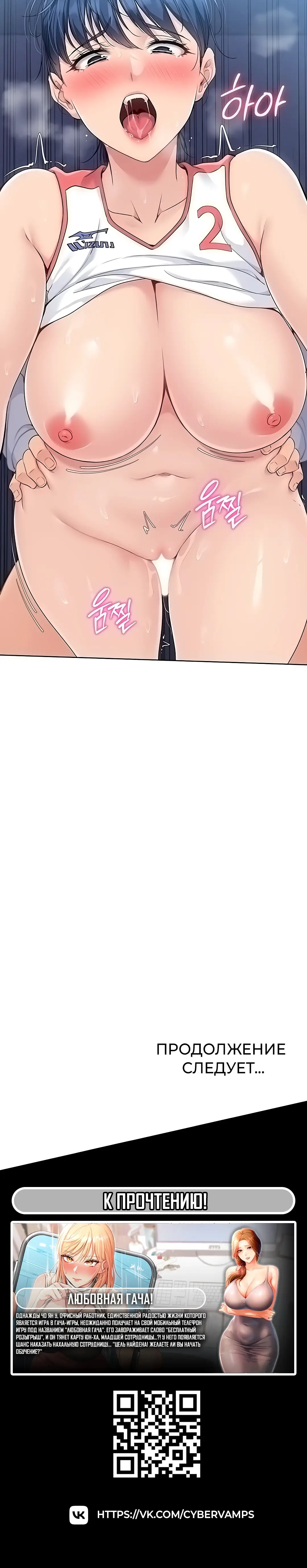 Страница 10 главы 7 манги Подача / Setting up