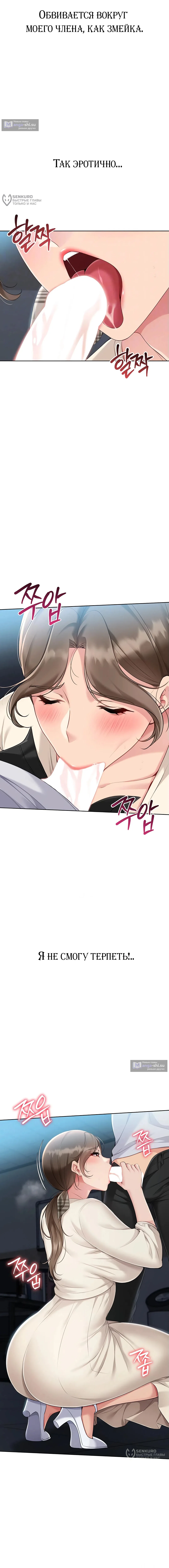 Страница 4 главы 55 манги Подача / Setting up