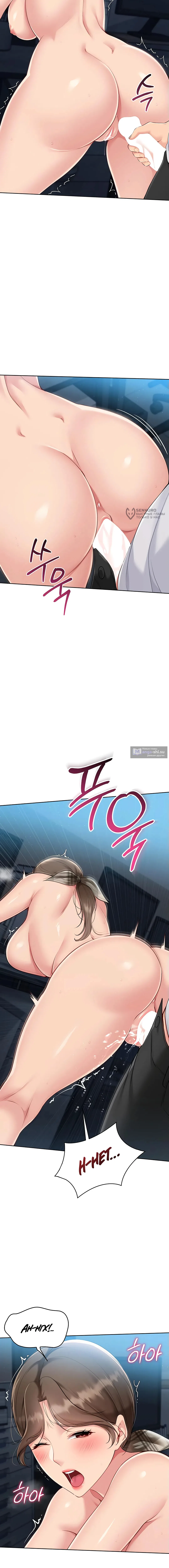 Страница 15 главы 55 манги Подача / Setting up