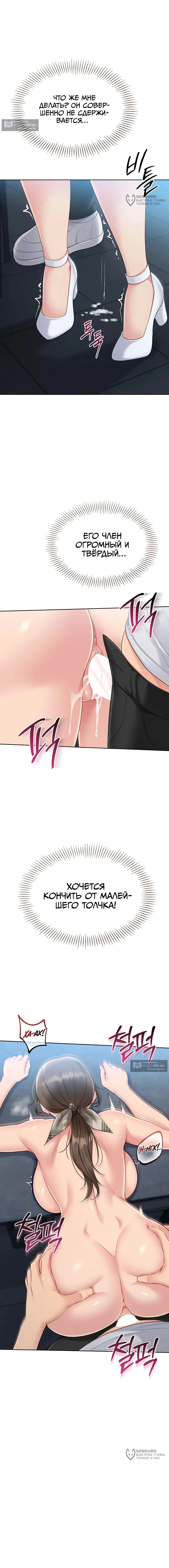 Страница 16 главы 55 манги Подача / Setting up