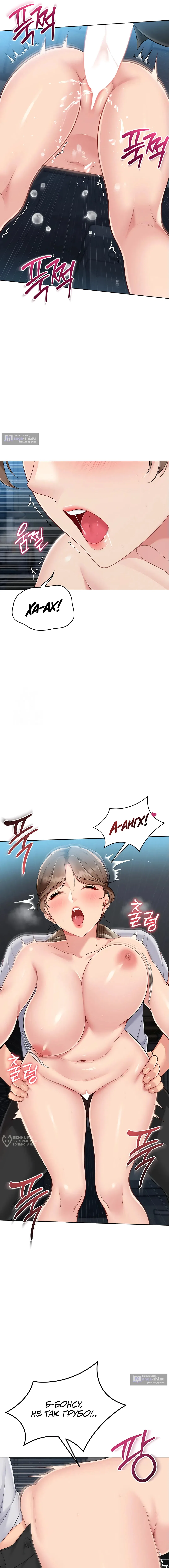 Страница 17 главы 55 манги Подача / Setting up