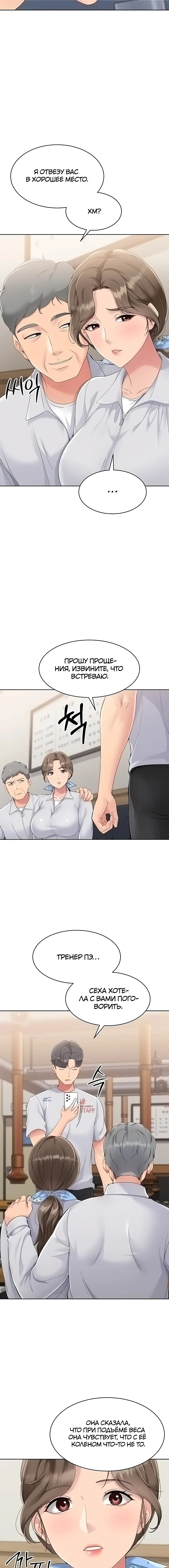 Страница 6 главы 25 манги Подача / Setting up