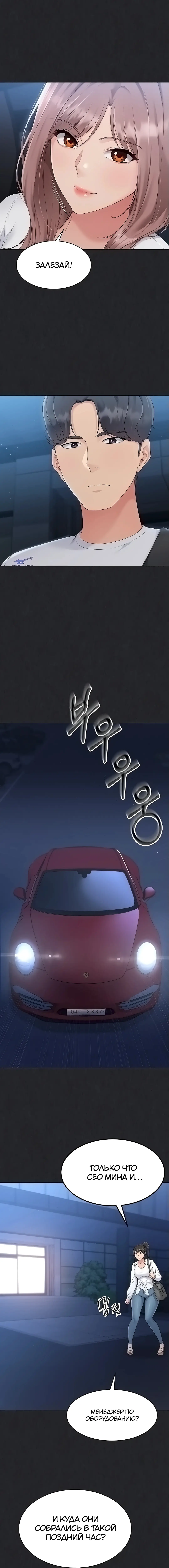 Страница 13 главы 25 манги Подача / Setting up