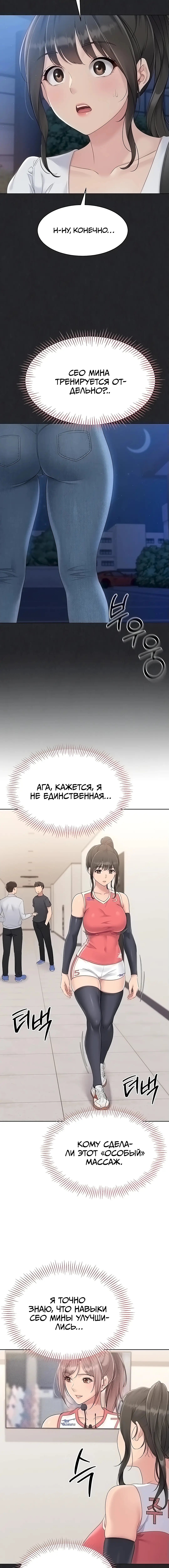 Страница 14 главы 25 манги Подача / Setting up