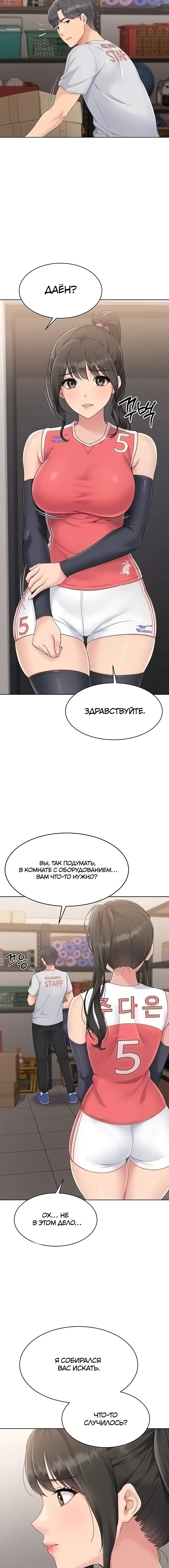 Страница 16 главы 25 манги Подача / Setting up