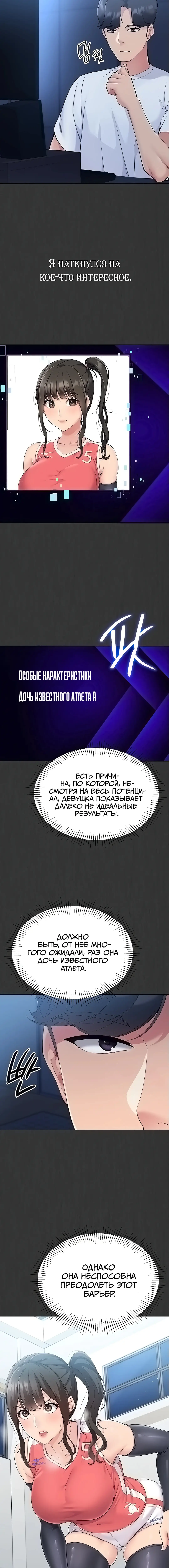 Страница 19 главы 25 манги Подача / Setting up