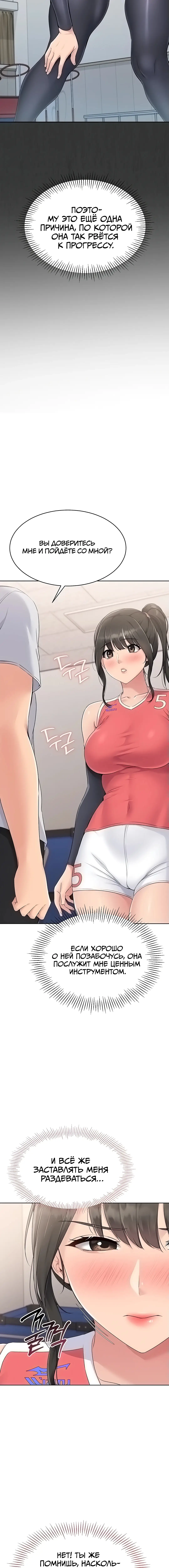 Страница 20 главы 25 манги Подача / Setting up