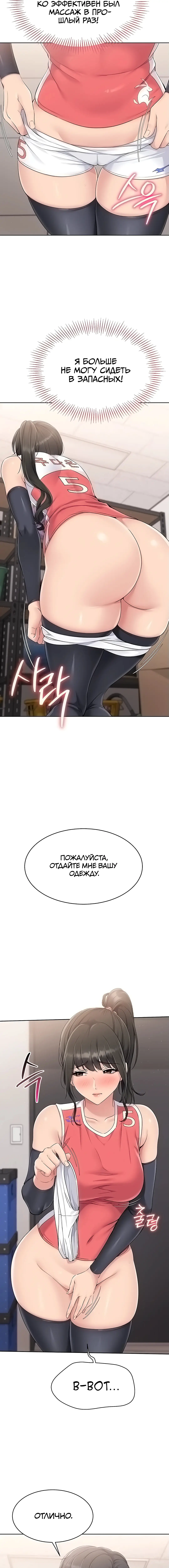 Страница 21 главы 25 манги Подача / Setting up